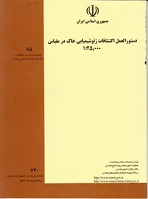 نشریه سازمان